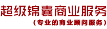 超级锦囊